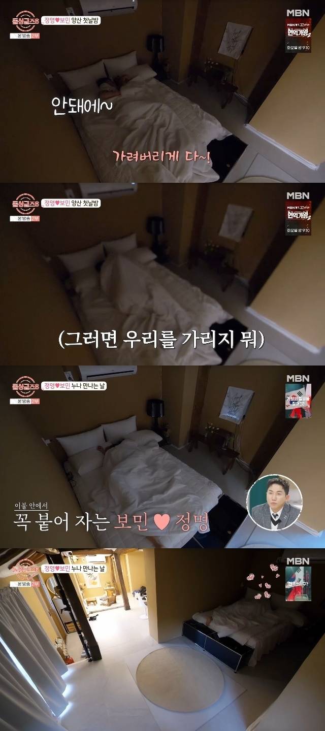 MBN ‘돌싱글즈6’ 캡처