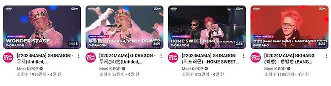 [서울=뉴시스] 지난 25일  엠넷 유튜브 공식 계정에는 지드래곤과 빅뱅이 선보인 무대 영상이 공개됐다. (사진= 유튜브 '엠넷' 캡처 ) 2024.11.28. photo@newsis.com *재판매 및 DB 금지