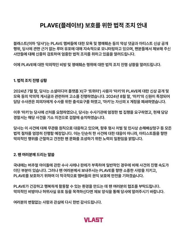 플레이브 공식 트위터