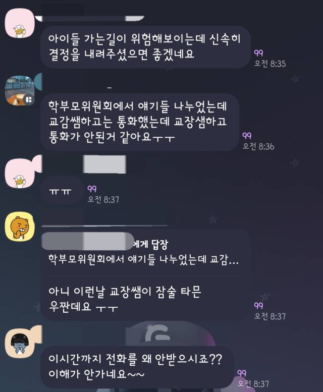 ▲28일 경기도내 한 학부모 커뮤니티에 학교 측의 재량휴업 결정이 늦어지는데 대한 학부모들의 불만글이 게시된 모습. ⓒ독자제공