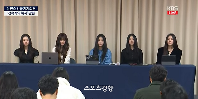 28일 전속계약 해지 관련 긴급기자회견을 진행하고 있는 그룹 뉴진스. KBS 방송화면