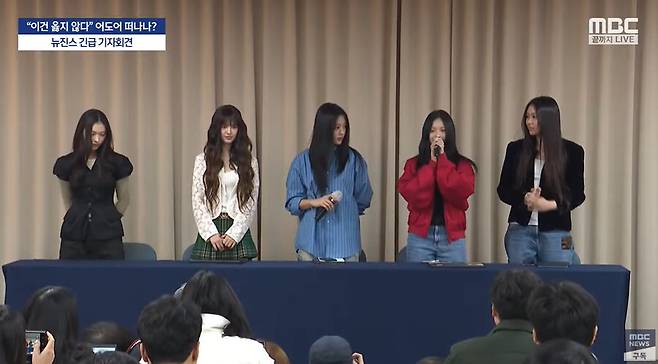 ▲ 뉴진스. 출처| MBC 유튜브 캡처