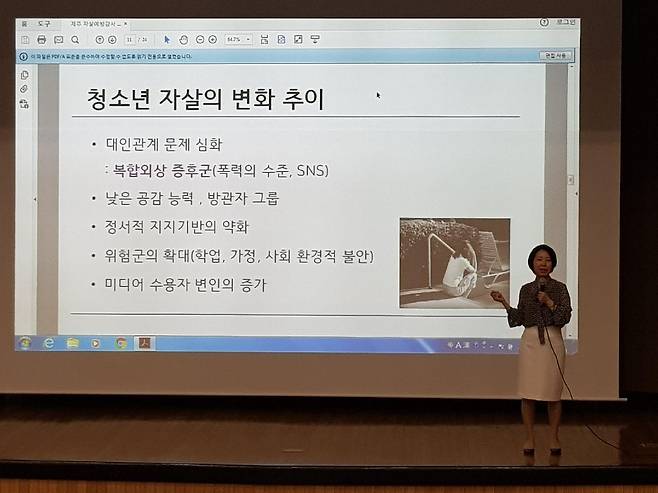 학술대회에서 청소년 극단적 선택에 대해 설명하는 김도연 소장 [본인 제공]