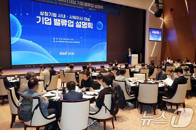 정지헌 한국거래소 경영지원본부장보가 17일 서울 영등포구 한국거래소에서 열린 상장기업 사내 ·사외이사 대상 기업 밸류업 설명회에서 인사말을 하고 있다. (한국거래소 제공) 2024.10.17/뉴스1