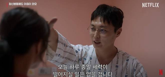 넷플릭스 '정신병동에도 아침이 와요'에서 현실에 좌절을 거듭하다 현실과 게임을 혼동하는 망상장애 공시생 김서완역을 열연한 노재원(오른쪽)이 자신이 '중재자님'이라 부르며 의지하고 지지한 간호사 정다은(박보영)에게 '마법'을 전하는 장면./넷플릭스
