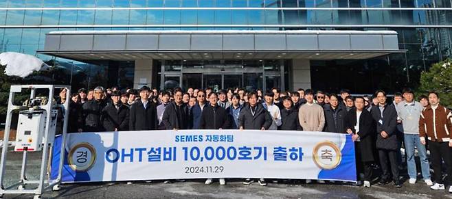 세메스 OHT 양산 1만호기 출하식 모습./세메스 제공