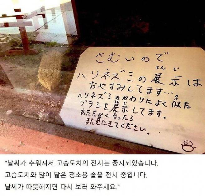 일본의 동물보호.jpg