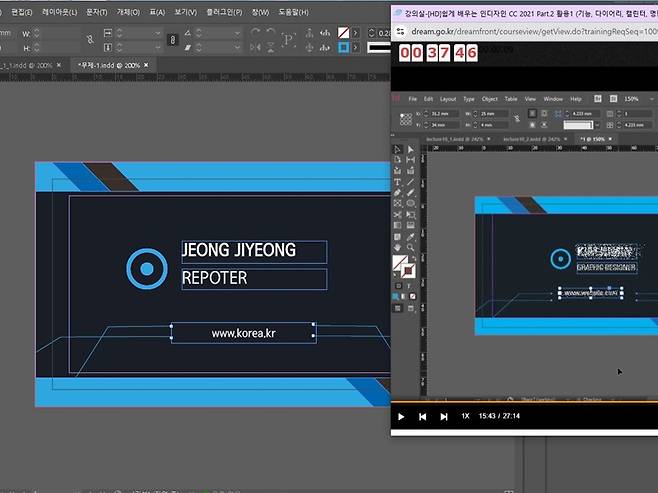 강의에 나온 예제를 따라 명함을 만들어 보았다.