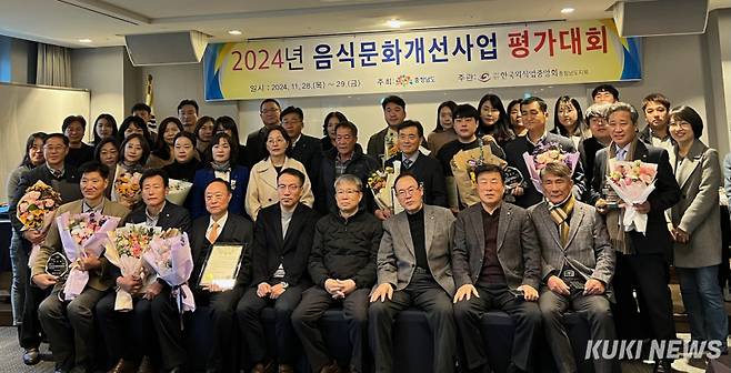 계룡시와 예산군이 충남도의 ‘2024 음식문화개선사업 평가대회’ 최우수기관으로 선정됐다.