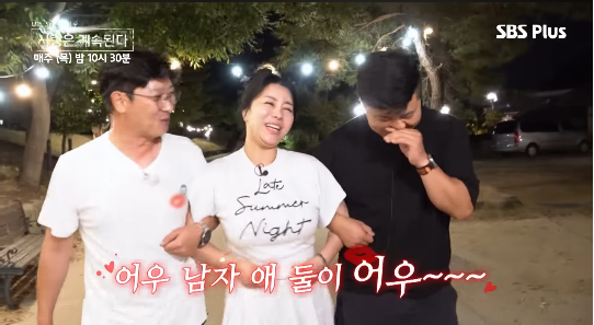 10기 정숙이 삼각관계 속 두 남자를 품에 안았다.사진=SBS Plus ‘나솔사계’ 캡처