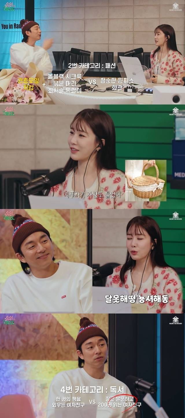 채널 ‘유인라디오’ 캡처