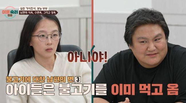 JTBC ‘이혼숙려캠프’ 방송 캡처