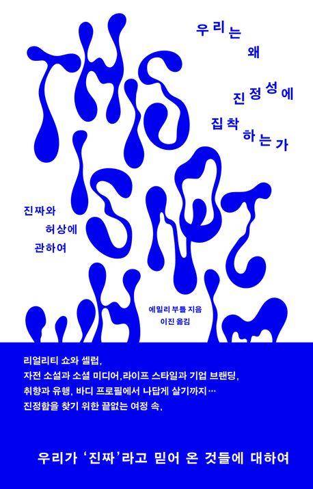 책 표지 이미지 [푸른숲 제공. 재판매 및 DB금지]