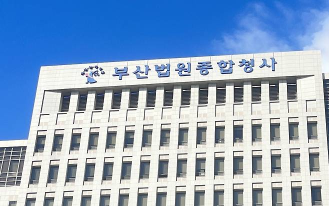 부산법원종합청사 [연합뉴스 자료사진]