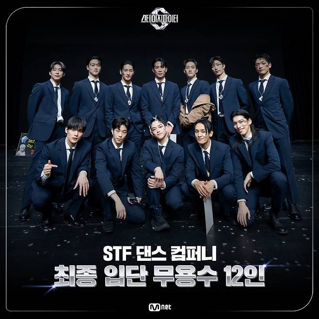 사진=Mnet '스테이지 파이터' 제공