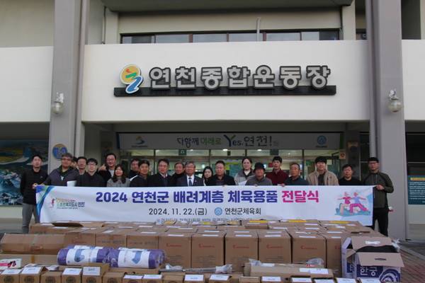 사진제공=연천군청