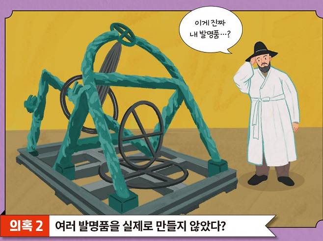 과학동아 제공