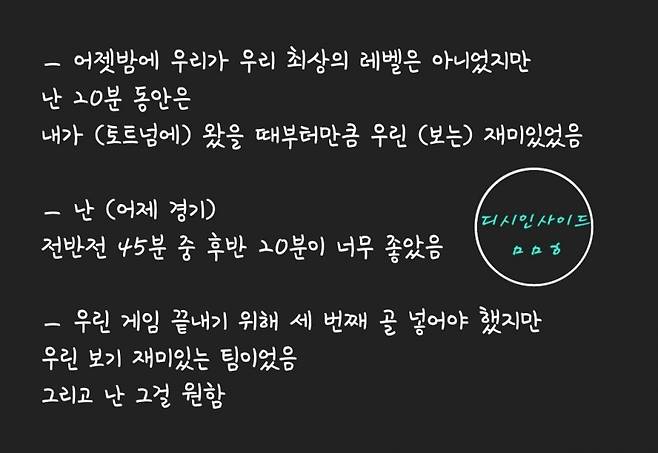 [포스틱] 난 접근 안 바꾼다, 실리축구 관심X, 보는 재미 원함