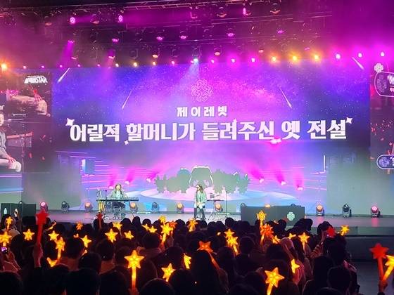 ‘마비노기’ 20주년 겨울 업데이트 쇼케이스 ‘블록버STAR’