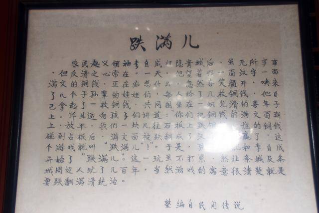 청성고진 전설 중 하나인 이자성의 질만이. ⓒ최종명