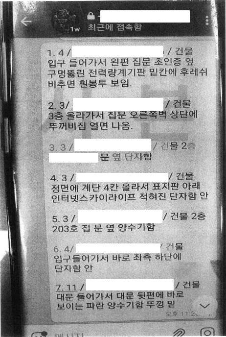 텔레그램 채널 ‘VIP(브압)방’에서 드로퍼로 활동한 고모 씨의 텔레그램 대화 내역. [사진 인천경찰청]