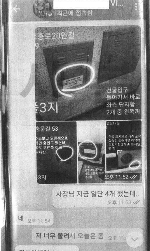 텔레그램 채널 ‘VIP(브압)방’에서 드로퍼로 활동한 고모 씨의 텔레그램 대화 내역. [사진 인천경찰청]