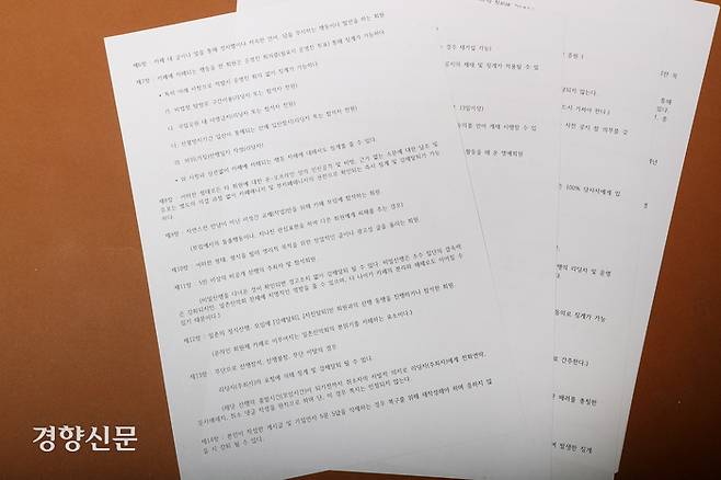 황인찬씨(가명)가 매니저를 맡은 ○○산악회의 회칙 일부. 제8조 제9항에 따르면 ‘자연스러운 만남이 아닌 이성간 교제(작업)만을 위해 모임에 참석하는 회원’은 경고, 활동정지, 강제탈퇴 처분이 가능하다. 정지윤 선임기자