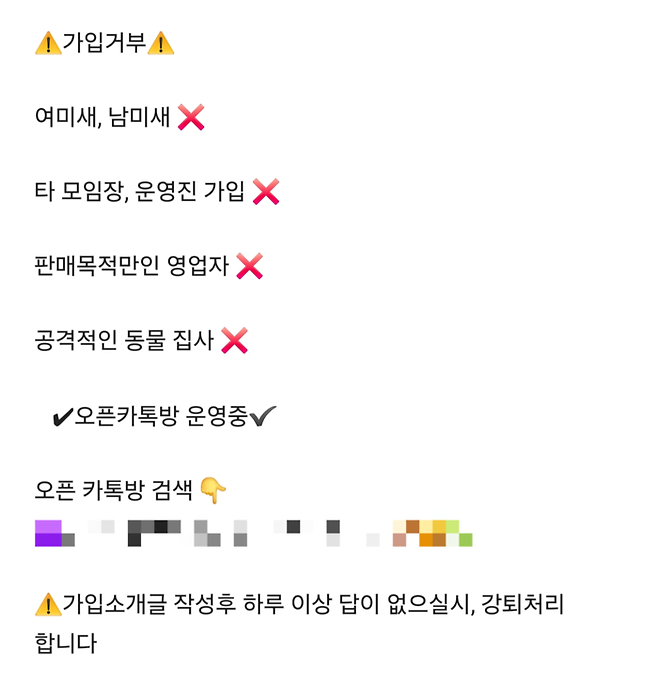 취향 공동체 플랫폼인 애플리케이션 ‘소모임’에 올라온 반려동물 관련 모임 모집 글의 일부. ‘소모임’ 화면 갈무리