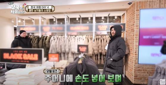 A scene from an episode of MBC every1’s “Welcome, First Time in Korea?” (2017- ), aired in February 2020 [SCREEN CAPTURE]