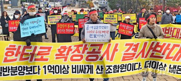 용인시청 앞 광장에서 용인보평역지역주택조합 해산추진위원회 구성원들이 집회를 열고 기부채납 비율을 재조정해달라며 행정당국에 목소리를 내고 있다. 송상호기자