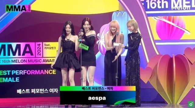 / 'MMA 2024' 방송 캡처