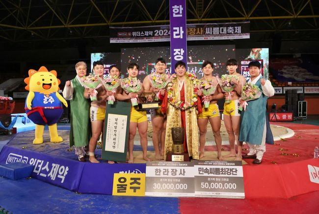 울주군청이 2024 천하장사 씨름대축제에서 남자일반부 최강단전 우승을 차지했다. 울주군청 소속 김무호는 6번째 한라장사 기쁨을 맛봤다. / 대한씨름협회