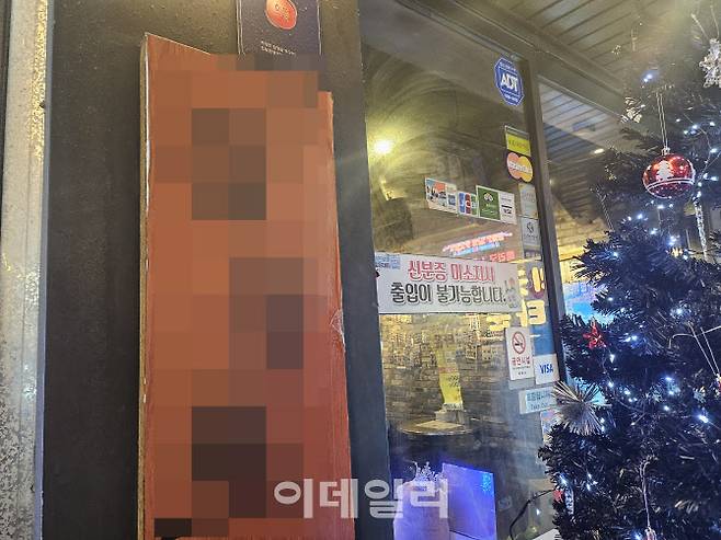 지난 27일 밤 서울 마포구 홍대인근의 한 술집에 ‘신분증이 없으면 출입이 불가하다’는 내용의 글귀가 써있다. (사진=김형환 기자)