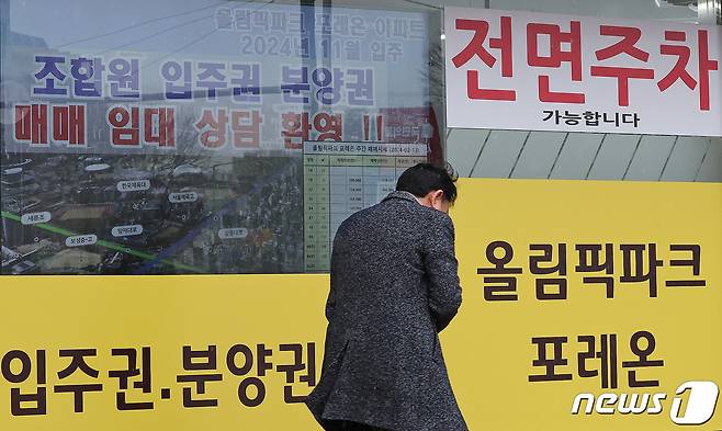 21일 오후 서울 송파구 둔촌주공 재건축 건설현장 인근 공인중개사 사무소에 입주권·분양권 상담 관련 안내문구가 붙어 있다. 2024.2.21/뉴스1 ⓒ News1 장수영 기자