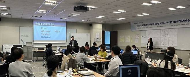 경기도교육청이 지난달 15일부터 30일까지 일반학교 교원 대상 2022 개정 교육과정과 연계한 국제바칼로레아(IB) 교사 연수를 진행하고 있다. 경기도교육청 제공