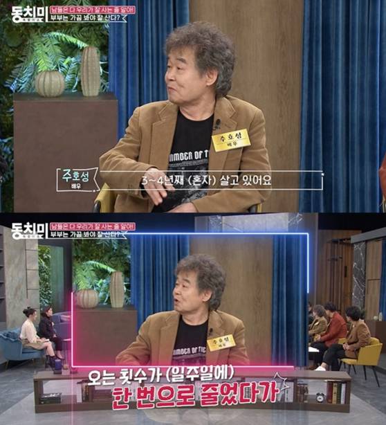 지난달 30일 방송된 한 예능에서 배우 주호성이 아내와 떨어져 지내고 있는 사연을 털어 놓고 있다. /사진 = MBN 속풀이쇼 동치미 갈무
