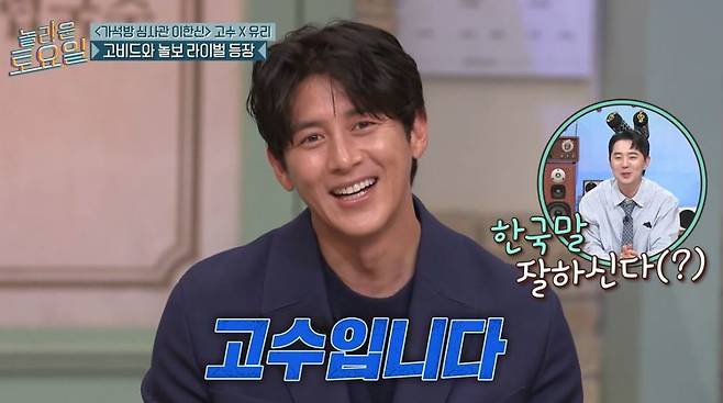 tvN ‘놀라운 토요일’