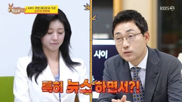 KBS 2TV ‘사장님 귀는 당나귀 귀’ 캡처