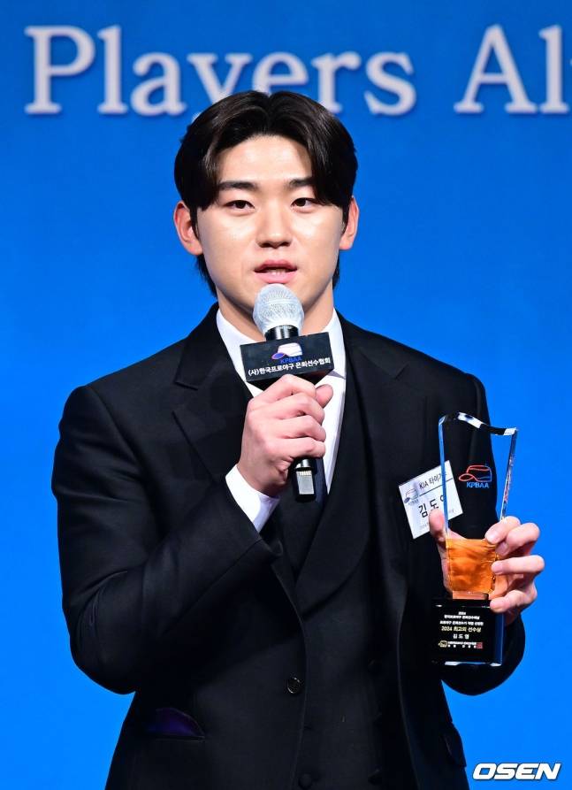 KIA 김도영이 1일 오후 서울 청담동 리베라호텔에서 ‘2024 한국프로야구 은퇴선수의 날’ 시상식에서 '올해의 선수상'을 수상했다.