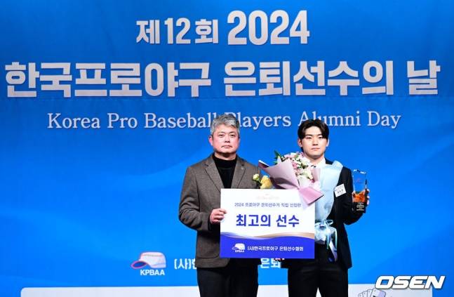 KIA 김도영(오른쪽)이 1일 오후 서울 청담동 리베라호텔에서 ‘2024 한국프로야구 은퇴선수의 날’ 시상식에서 '올해의 선수상'을 수상했다.