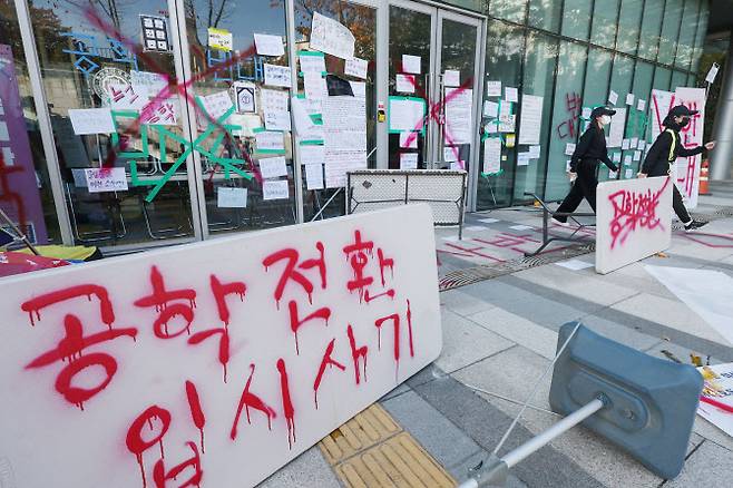 12일 서울 성북구 동덕여자대학교 백주년기념관에 학생들이 학교 측의 남녀공학 전환 논의를 규탄하며 붉은색 래커 스프레이로 적은 항의 문구가 선명히 남아 있다. (사진=뉴스1)