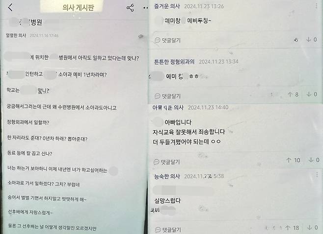 (온라인 커뮤니티 갈무리)