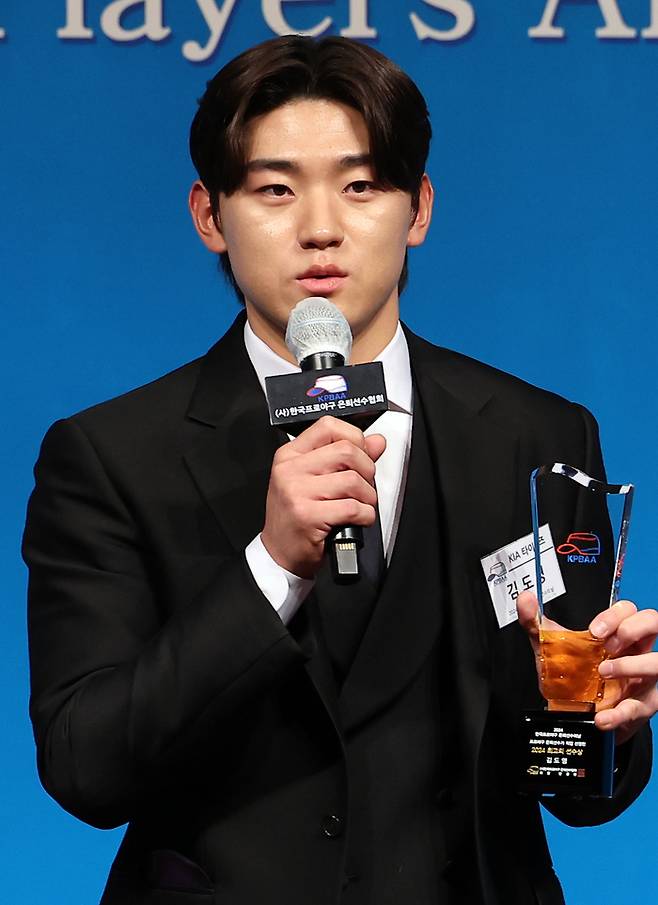 KIA 김도영이 1일 오후 서울 강남구 청담동 한 호텔에서 열린 한국프로야구은퇴선수협회 은퇴선수의 날 시상식에서 ‘최고의 선수상’을 받은 뒤 소감을 말하고 있다. 사진 | 연합뉴스