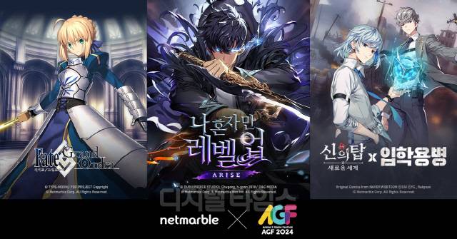 넷마블의 AGF 2024 출품작 3종. 넷마블 제공