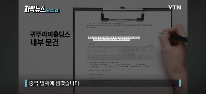 귀뚜라미 보일러가 10새끼들인 이유 - 유머 채널 001.png 고의로 기술 유출시켜 납품 단가 낮추는 귀뚜라미 보일러의 만행