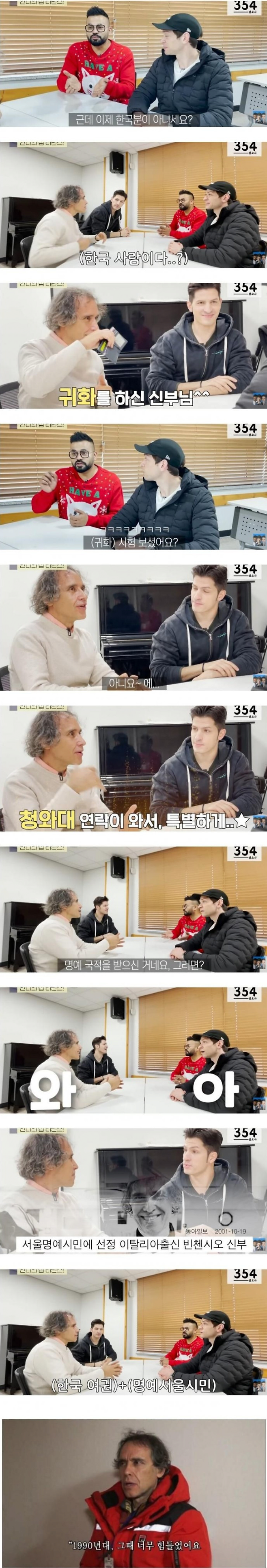 1.png 귀화 시험 없이 한국 국적 취득한 사람