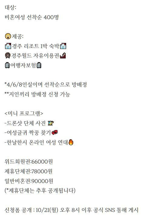 뚱티부정모3.JPG 비혼 페스티벌 이거 뭐임???????????????