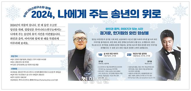 2024, 나에게 주는 송년의 위로