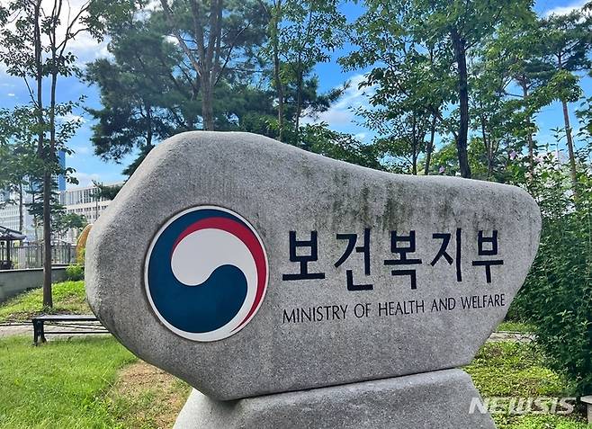 [세종=뉴시스]  정부세종청사 보건복지부 앞 표지석. 2022.09.01. (사진=뉴시스 DB) photo@newsis.com
