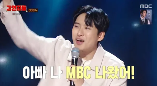 미미미누가 돌아가신 아버지를 회상하며 그리움을 전했다. MBC '심장을 울려라 강연자들' 방송화면 캡처